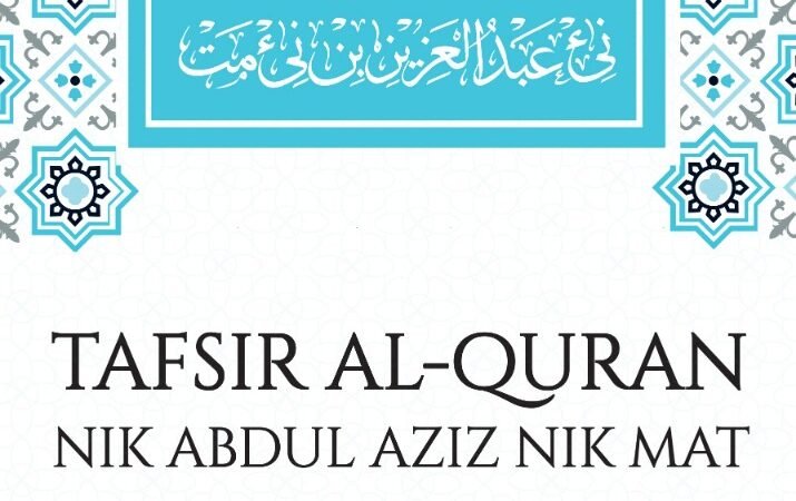Surah Ar Rahman