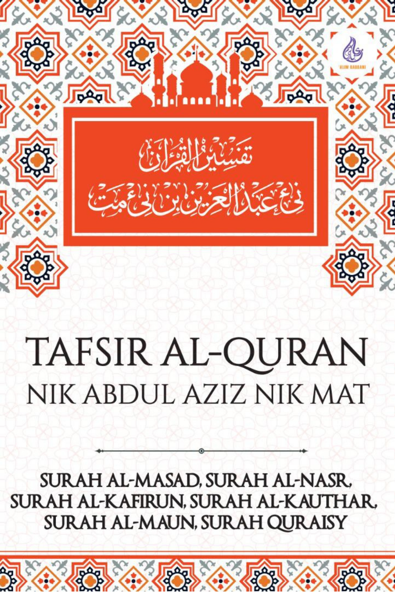 Surah Al-Masad, Al-Nasr, Al-Kafirun, Al-Kauthar, Al-Ma’un & Quraisy