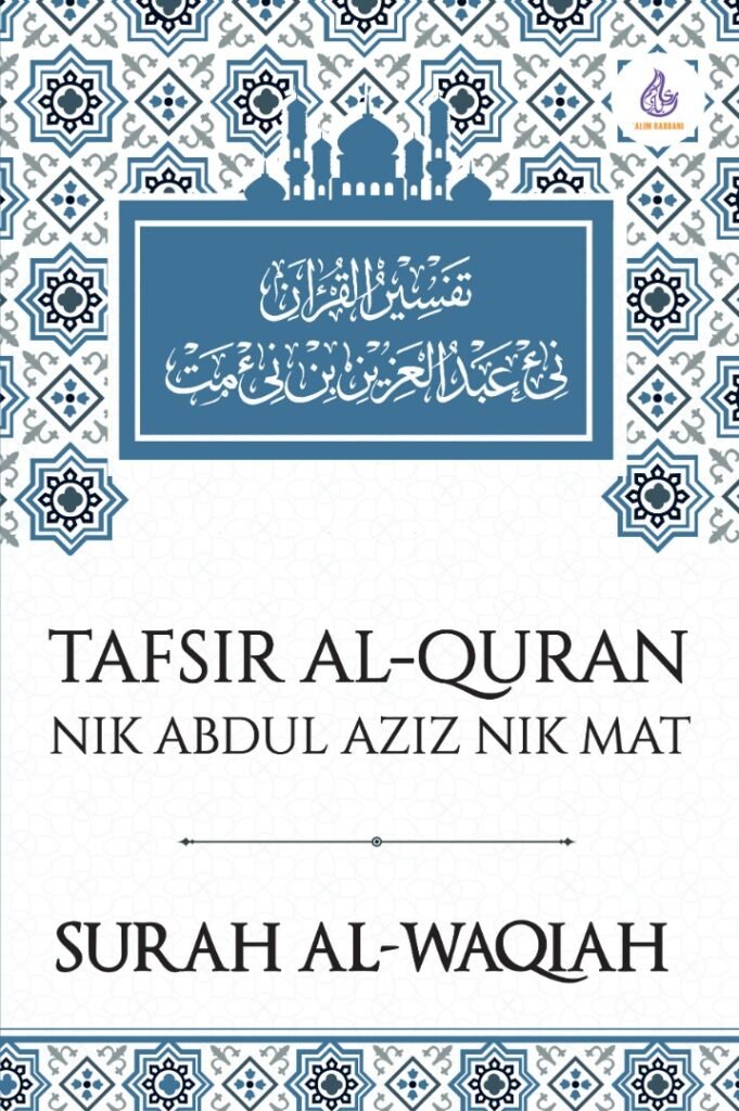 Tafsir Surah Al Waqiah ( Softcover)