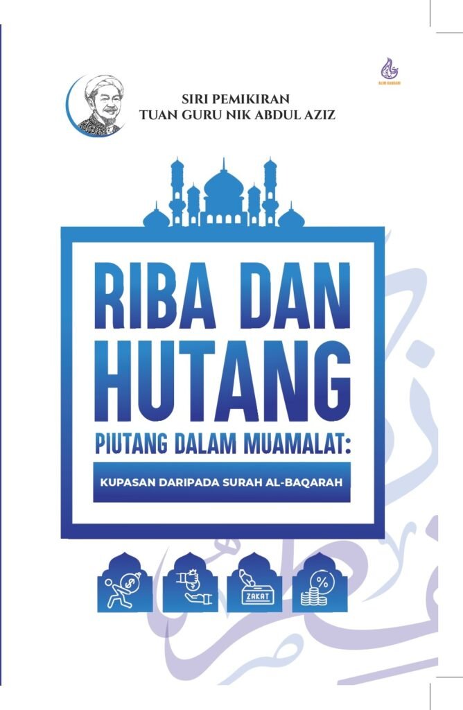 Siri Pemikiran Tuan Guru Nik Abdul Aziz:Riba dan Hutang Piutang dalam Muamalat