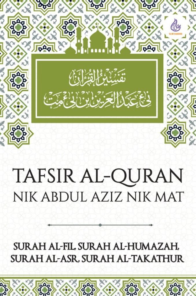 Tafsir Surah al-Fil, Surah al-Humazah, Surah al-Asr & Surah al-Takathur ( Softcover)